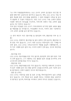 [보육교사 공적조서] 보육교사 어린이집교사 표창 공적조서-10