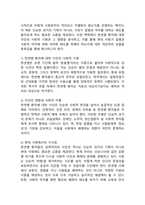 (2025학년도 1학기 중간과제물, 사회문제론, 공통형) 다음 아래에 참고문헌 중 하나를 선택하여 독후감을 작성하시오.(질병, 낙인: 무균사회의 욕망과 한센인의 강제격리)-4