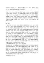 (2025학년도 1학기 중간과제물, 사회문제론, 공통형) 다음 아래에 참고문헌 중 하나를 선택하여 독후감을 작성하시오.(질병, 낙인: 무균사회의 욕망과 한센인의 강제격리)-5