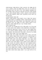 (2025학년도 1학기 중간과제물, 사회문제론, 공통형) 다음 아래에 참고문헌 중 하나를 선택하여 독후감을 작성하시오.(질병, 낙인: 무균사회의 욕망과 한센인의 강제격리)-6