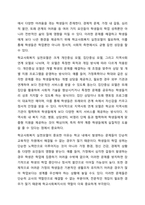 자신이 학교사회복지사가 된다면 적용해보고싶은 학교사회복지실천모델 한 가지를 선택하고 실천모델에 대한 설명과 선택한 이유를 설명하시오. 또 실천모델을 어떻게 적용해볼 수 있을지 구체적인 실천방법의 예를 들어 설명하시오.-3