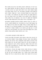 자신이 학교사회복지사가 된다면 적용해보고싶은 학교사회복지실천모델 한 가지를 선택하고 실천모델에 대한 설명과 선택한 이유를 설명하시오. 또 실천모델을 어떻게 적용해볼 수 있을지 구체적인 실천방법의 예를 들어 설명하시오.-4