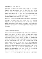 자신이 학교사회복지사가 된다면 적용해보고싶은 학교사회복지실천모델 한 가지를 선택하고 실천모델에 대한 설명과 선택한 이유를 설명하시오. 또 실천모델을 어떻게 적용해볼 수 있을지 구체적인 실천방법의 예를 들어 설명하시오.-6