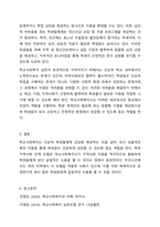 자신이 학교사회복지사가 된다면 적용해보고싶은 학교사회복지실천모델 한 가지를 선택하고 실천모델에 대한 설명과 선택한 이유를 설명하시오. 또 실천모델을 어떻게 적용해볼 수 있을지 구체적인 실천방법의 예를 들어 설명하시오.-8