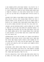 우리나라 사회보험과 공공부조에 대해 설명하고 그 문제점과 향후 과제에 대해 설명하시오.-3