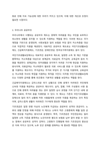 우리나라 사회보험과 공공부조에 대해 설명하고 그 문제점과 향후 과제에 대해 설명하시오.-4