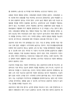 우리나라 사회보험과 공공부조에 대해 설명하고 그 문제점과 향후 과제에 대해 설명하시오.-6