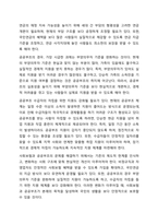 우리나라 사회보험과 공공부조에 대해 설명하고 그 문제점과 향후 과제에 대해 설명하시오.-8