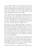 양반가사와 평민가사의 차이에 대해 자신의 견해를 제시하십시오.-3