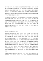 양반가사와 평민가사의 차이에 대해 자신의 견해를 제시하십시오.-4