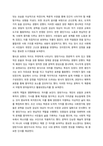 양반가사와 평민가사의 차이에 대해 자신의 견해를 제시하십시오.-5