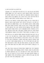 양반가사와 평민가사의 차이에 대해 자신의 견해를 제시하십시오.-6