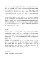 양반가사와 평민가사의 차이에 대해 자신의 견해를 제시하십시오.-7