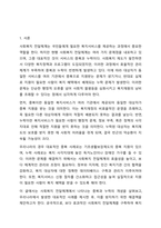 사회복지 전달체계상의 대표적인 문제점으로 중복과 누락이 있습니다. 각각의 개념이 무엇인지 설명하고, 대표적 사례를 제시하고 이를 방지하기 위한 방법에 대해 자신의 생각을 기술하시오-2