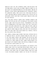 사회복지 전달체계상의 대표적인 문제점으로 중복과 누락이 있습니다. 각각의 개념이 무엇인지 설명하고, 대표적 사례를 제시하고 이를 방지하기 위한 방법에 대해 자신의 생각을 기술하시오-5