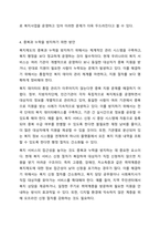 사회복지 전달체계상의 대표적인 문제점으로 중복과 누락이 있습니다. 각각의 개념이 무엇인지 설명하고, 대표적 사례를 제시하고 이를 방지하기 위한 방법에 대해 자신의 생각을 기술하시오-6