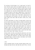 사회복지 전달체계상의 대표적인 문제점으로 중복과 누락이 있습니다. 각각의 개념이 무엇인지 설명하고, 대표적 사례를 제시하고 이를 방지하기 위한 방법에 대해 자신의 생각을 기술하시오-7