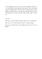 사회복지 전달체계상의 대표적인 문제점으로 중복과 누락이 있습니다. 각각의 개념이 무엇인지 설명하고, 대표적 사례를 제시하고 이를 방지하기 위한 방법에 대해 자신의 생각을 기술하시오-8