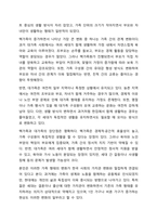 친족과 가족의 범위를 설명하고, 현대사회의 가족 형태에 대해 토론해 봅시다.(참고범위 1주 현대사회와 가족)-5