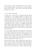 친족과 가족의 범위를 설명하고, 현대사회의 가족 형태에 대해 토론해 봅시다.(참고범위 1주 현대사회와 가족)-6