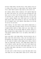 친족과 가족의 범위를 설명하고, 현대사회의 가족 형태에 대해 토론해 봅시다.(참고범위 1주 현대사회와 가족)-7