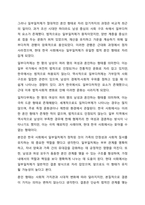친족과 가족의 범위를 설명하고, 현대사회의 가족 형태에 대해 토론해 봅시다.(참고범위 1주 현대사회와 가족)-10