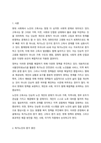 현대 노인의 고독사는 점점 증가 추세에 있습니다. 이에 정부에서는 사물인터넷을 기반으로 독거 노인의 고독사에 대응하기 위한 노력을 하고 있습니다. 그러나 개인차를 고려하지 않은 획일화된 종합서비스가 문제점으로 들어나기도 합니다.-2