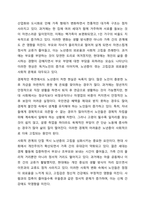 현대 노인의 고독사는 점점 증가 추세에 있습니다. 이에 정부에서는 사물인터넷을 기반으로 독거 노인의 고독사에 대응하기 위한 노력을 하고 있습니다. 그러나 개인차를 고려하지 않은 획일화된 종합서비스가 문제점으로 들어나기도 합니다.-3