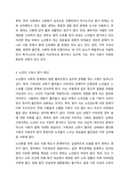 현대 노인의 고독사는 점점 증가 추세에 있습니다. 이에 정부에서는 사물인터넷을 기반으로 독거 노인의 고독사에 대응하기 위한 노력을 하고 있습니다. 그러나 개인차를 고려하지 않은 획일화된 종합서비스가 문제점으로 들어나기도 합니다.-4