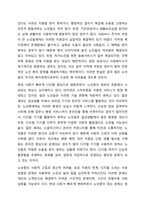 현대 노인의 고독사는 점점 증가 추세에 있습니다. 이에 정부에서는 사물인터넷을 기반으로 독거 노인의 고독사에 대응하기 위한 노력을 하고 있습니다. 그러나 개인차를 고려하지 않은 획일화된 종합서비스가 문제점으로 들어나기도 합니다.-5