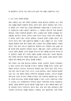 현대 노인의 고독사는 점점 증가 추세에 있습니다. 이에 정부에서는 사물인터넷을 기반으로 독거 노인의 고독사에 대응하기 위한 노력을 하고 있습니다. 그러나 개인차를 고려하지 않은 획일화된 종합서비스가 문제점으로 들어나기도 합니다.-6