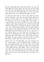 현대 노인의 고독사는 점점 증가 추세에 있습니다. 이에 정부에서는 사물인터넷을 기반으로 독거 노인의 고독사에 대응하기 위한 노력을 하고 있습니다. 그러나 개인차를 고려하지 않은 획일화된 종합서비스가 문제점으로 들어나기도 합니다.-7