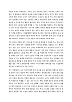 현대 노인의 고독사는 점점 증가 추세에 있습니다. 이에 정부에서는 사물인터넷을 기반으로 독거 노인의 고독사에 대응하기 위한 노력을 하고 있습니다. 그러나 개인차를 고려하지 않은 획일화된 종합서비스가 문제점으로 들어나기도 합니다.-9