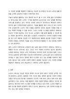현대 노인의 고독사는 점점 증가 추세에 있습니다. 이에 정부에서는 사물인터넷을 기반으로 독거 노인의 고독사에 대응하기 위한 노력을 하고 있습니다. 그러나 개인차를 고려하지 않은 획일화된 종합서비스가 문제점으로 들어나기도 합니다.-10