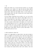 법원이란 법이 어떤 방식으로 존재하는가에 대한 것을 의마하는데, 그 법의 존재양식을 표현양식에 따라 성무법과 불문법으로 나누어 집니다. 이에 성문법으로서의 법원과 불문법으로서의 법원 중 본인이 선호하는 법원은 어떤 법원이며, 이유는 무엇인지 토론해 보도록-2