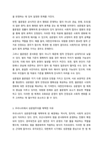 법원이란 법이 어떤 방식으로 존재하는가에 대한 것을 의마하는데, 그 법의 존재양식을 표현양식에 따라 성무법과 불문법으로 나누어 집니다. 이에 성문법으로서의 법원과 불문법으로서의 법원 중 본인이 선호하는 법원은 어떤 법원이며, 이유는 무엇인지 토론해 보도록-3