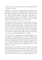법원이란 법이 어떤 방식으로 존재하는가에 대한 것을 의마하는데, 그 법의 존재양식을 표현양식에 따라 성무법과 불문법으로 나누어 집니다. 이에 성문법으로서의 법원과 불문법으로서의 법원 중 본인이 선호하는 법원은 어떤 법원이며, 이유는 무엇인지 토론해 보도록-4