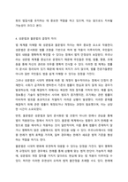 법원이란 법이 어떤 방식으로 존재하는가에 대한 것을 의마하는데, 그 법의 존재양식을 표현양식에 따라 성무법과 불문법으로 나누어 집니다. 이에 성문법으로서의 법원과 불문법으로서의 법원 중 본인이 선호하는 법원은 어떤 법원이며, 이유는 무엇인지 토론해 보도록-5