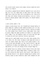 법원이란 법이 어떤 방식으로 존재하는가에 대한 것을 의마하는데, 그 법의 존재양식을 표현양식에 따라 성무법과 불문법으로 나누어 집니다. 이에 성문법으로서의 법원과 불문법으로서의 법원 중 본인이 선호하는 법원은 어떤 법원이며, 이유는 무엇인지 토론해 보도록-6