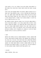 법원이란 법이 어떤 방식으로 존재하는가에 대한 것을 의마하는데, 그 법의 존재양식을 표현양식에 따라 성무법과 불문법으로 나누어 집니다. 이에 성문법으로서의 법원과 불문법으로서의 법원 중 본인이 선호하는 법원은 어떤 법원이며, 이유는 무엇인지 토론해 보도록-7