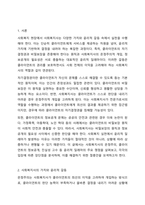 사회복지현장에서의 사회복지실천을 하는 사회복지사가 다양한 가치와 윤리적 갈등(딜레마)상황에 놓이게 될 떄와 관련된 온정주의,클라이언트의 정보공개, 진실성 고수, 윤리적 쟁점에 대해 토론하시오-2