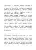 사회복지현장에서의 사회복지실천을 하는 사회복지사가 다양한 가치와 윤리적 갈등(딜레마)상황에 놓이게 될 떄와 관련된 온정주의,클라이언트의 정보공개, 진실성 고수, 윤리적 쟁점에 대해 토론하시오-4