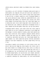 사회복지현장에서의 사회복지실천을 하는 사회복지사가 다양한 가치와 윤리적 갈등(딜레마)상황에 놓이게 될 떄와 관련된 온정주의,클라이언트의 정보공개, 진실성 고수, 윤리적 쟁점에 대해 토론하시오-5