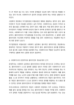 사회복지현장에서의 사회복지실천을 하는 사회복지사가 다양한 가치와 윤리적 갈등(딜레마)상황에 놓이게 될 떄와 관련된 온정주의,클라이언트의 정보공개, 진실성 고수, 윤리적 쟁점에 대해 토론하시오-6