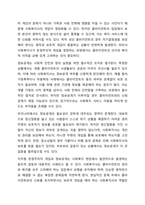 사회복지현장에서의 사회복지실천을 하는 사회복지사가 다양한 가치와 윤리적 갈등(딜레마)상황에 놓이게 될 떄와 관련된 온정주의,클라이언트의 정보공개, 진실성 고수, 윤리적 쟁점에 대해 토론하시오-7