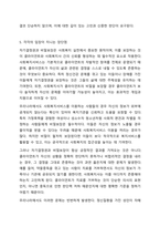 사회복지현장에서의 사회복지실천을 하는 사회복지사가 다양한 가치와 윤리적 갈등(딜레마)상황에 놓이게 될 떄와 관련된 온정주의,클라이언트의 정보공개, 진실성 고수, 윤리적 쟁점에 대해 토론하시오-8
