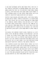 사회복지현장에서의 사회복지실천을 하는 사회복지사가 다양한 가치와 윤리적 갈등(딜레마)상황에 놓이게 될 떄와 관련된 온정주의,클라이언트의 정보공개, 진실성 고수, 윤리적 쟁점에 대해 토론하시오-9