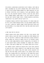 사회복지현장에서의 사회복지실천을 하는 사회복지사가 다양한 가치와 윤리적 갈등(딜레마)상황에 놓이게 될 떄와 관련된 온정주의,클라이언트의 정보공개, 진실성 고수, 윤리적 쟁점에 대해 토론하시오-10