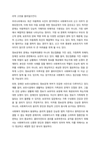 사회복지현장에서의 사회복지실천을 하는 사회복지사가 다양한 가치와 윤리적 갈등(딜레마)상황에 놓이게 될 떄와 관련된 온정주의,클라이언트의 정보공개, 진실성 고수, 윤리적 쟁점에 대해 토론하시오-11