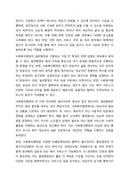 사회복지행정은 일반행정과 차이가 있습니다. 사회복지행정은 클라이언트의 상황과 반응에 따라 갈등을 최소화하면서 클라이언트의 권리와 인권을 존중해야 합니다. 이러한 상황에서 틀라이언트에게 필요한 것이 사회복지행정인데 사회복지행정의 전달 과정에서 나타는-3